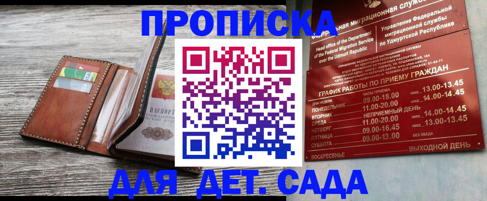 прописка поиск в Микуни